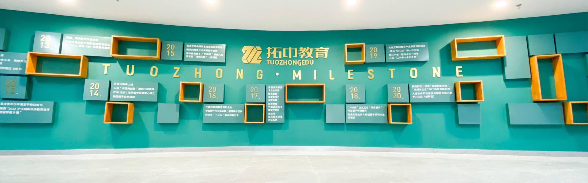 办事处banner