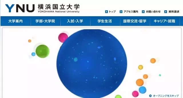 日本留学,日本读研