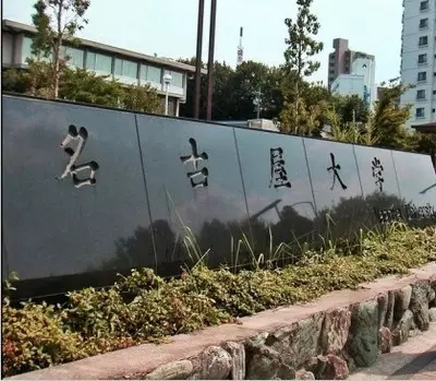 日本留学,日本读研