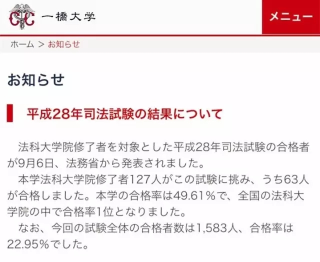 日本留学,日本读研