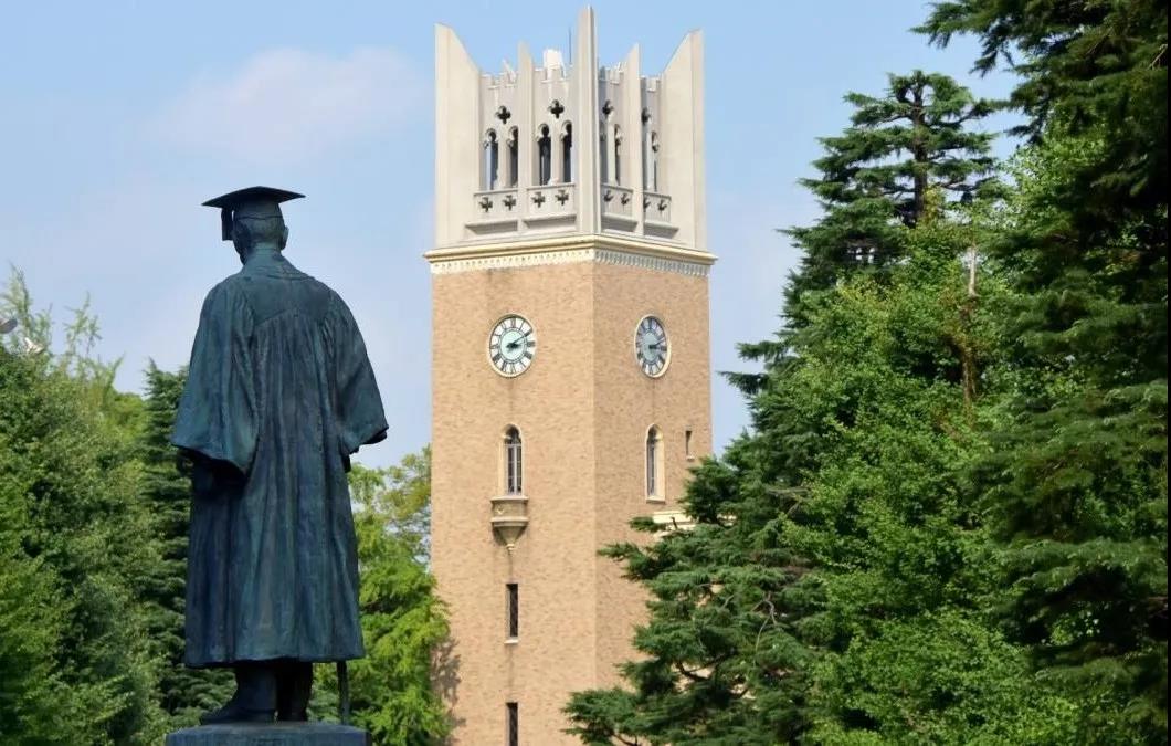 早稻田大学